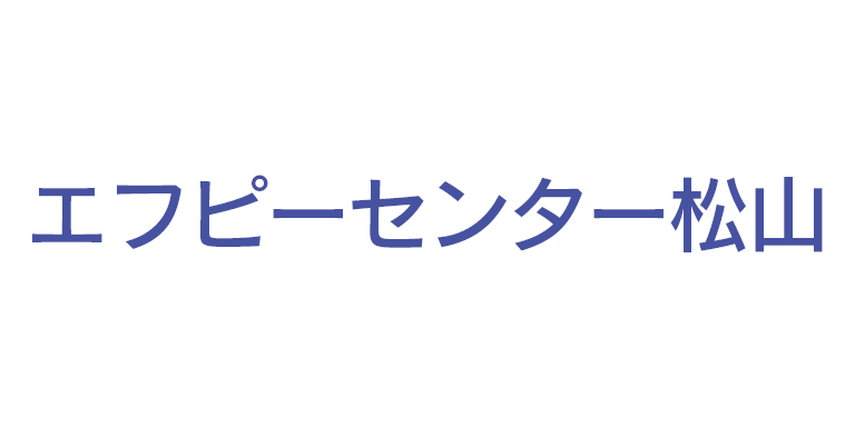 エフピーセンター松山