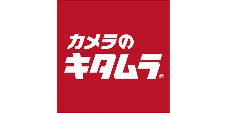 カメラのキタムラ　フジグラン松山店